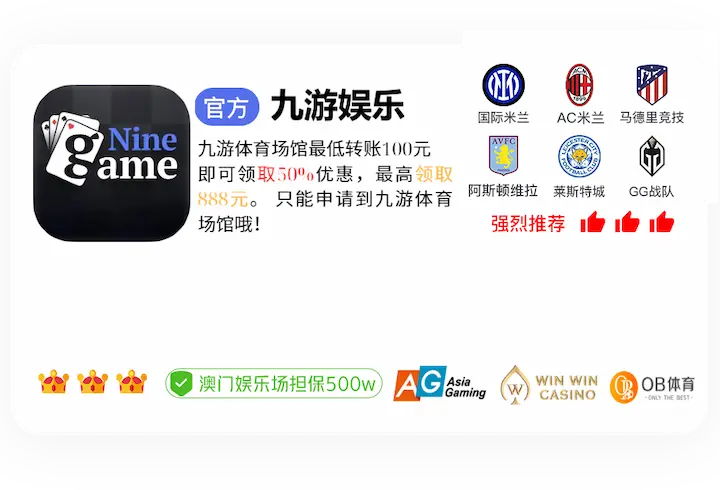 九游娱乐